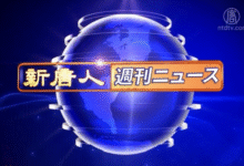 ntdtvjp