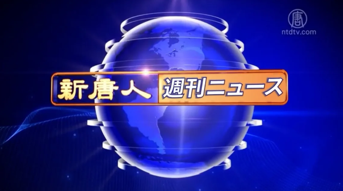 ntdtvjp